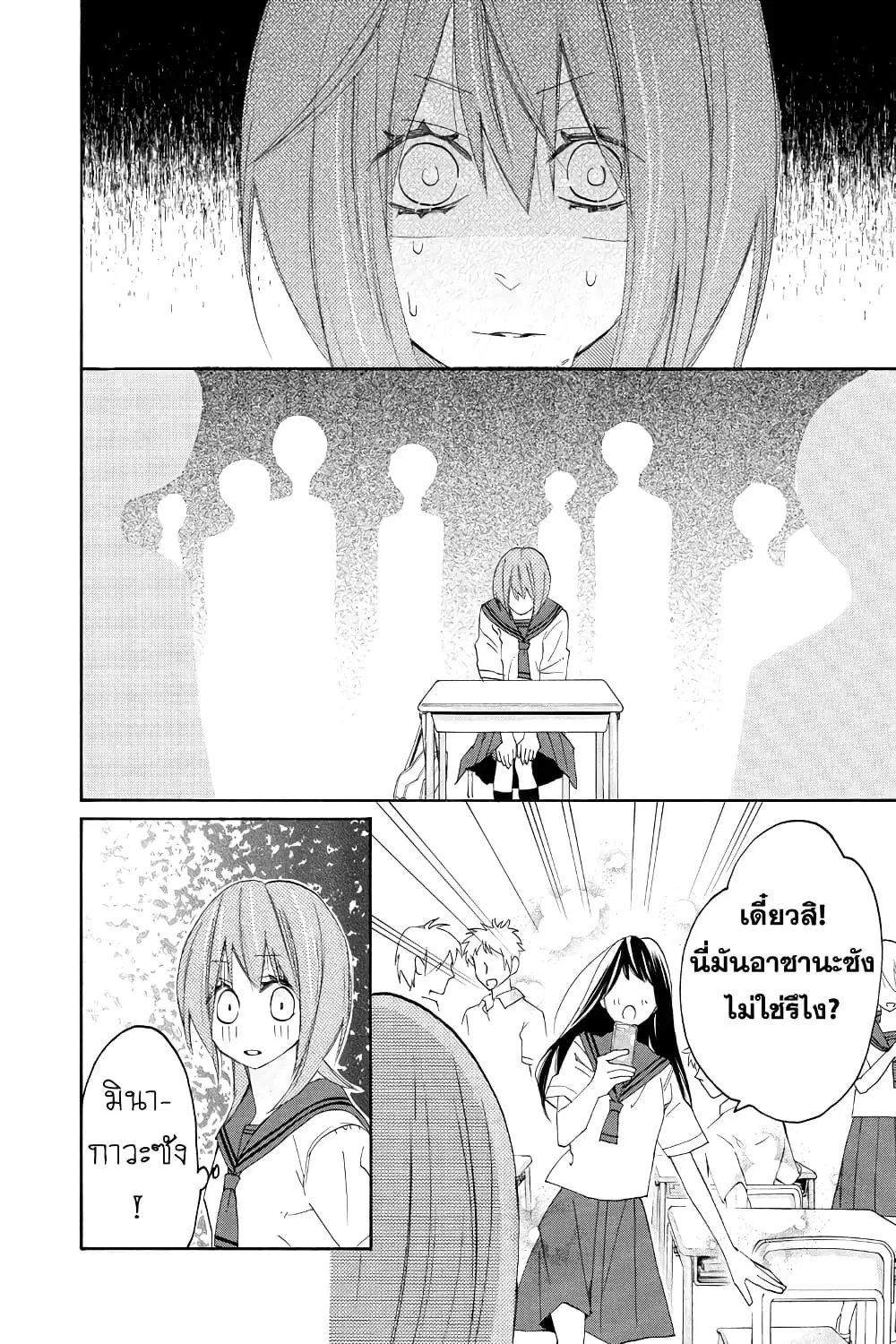 Nisekoi Doumei. ตอนที่ 95 หน้า 2