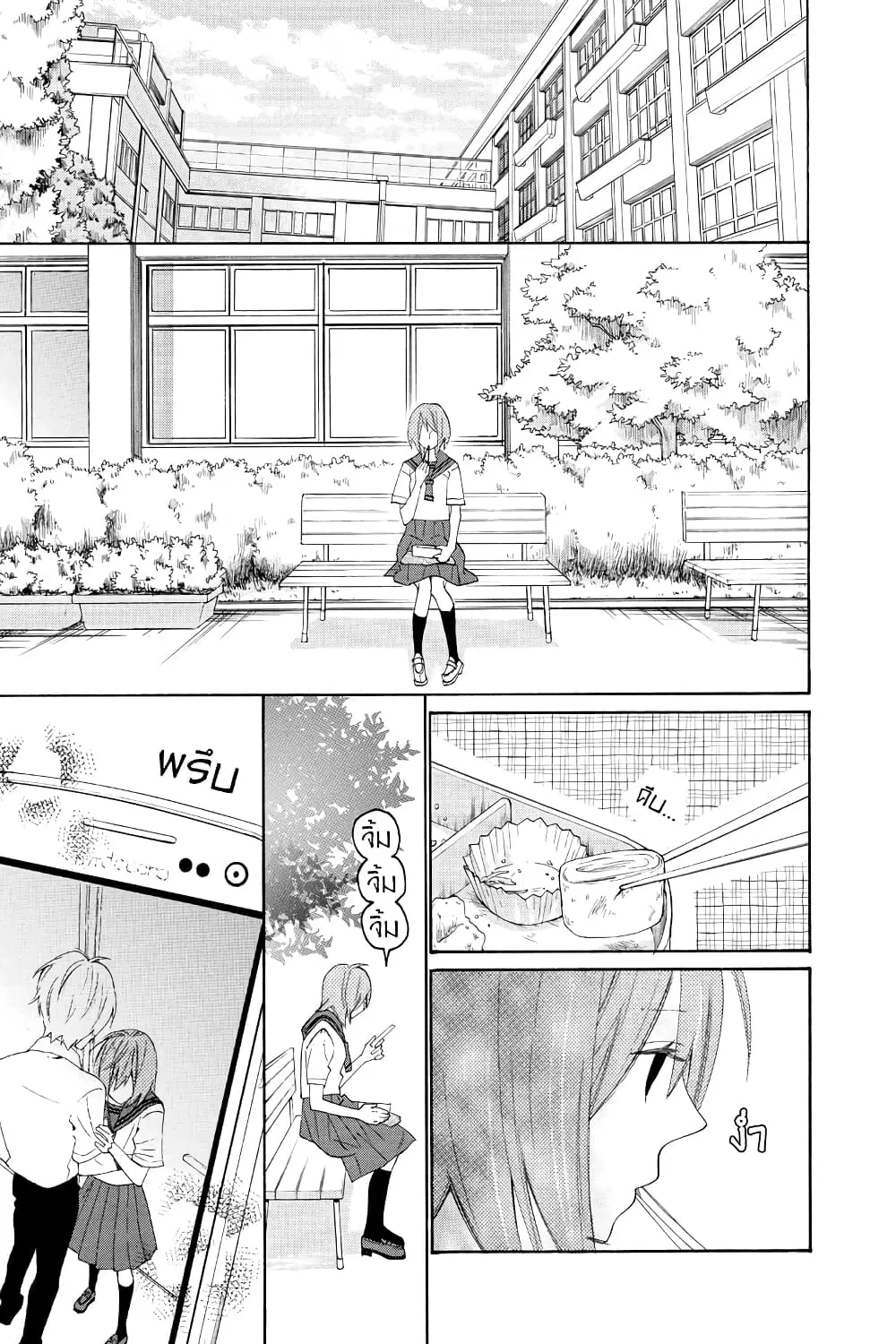 Nisekoi Doumei. ตอนที่ 98 หน้า 1
