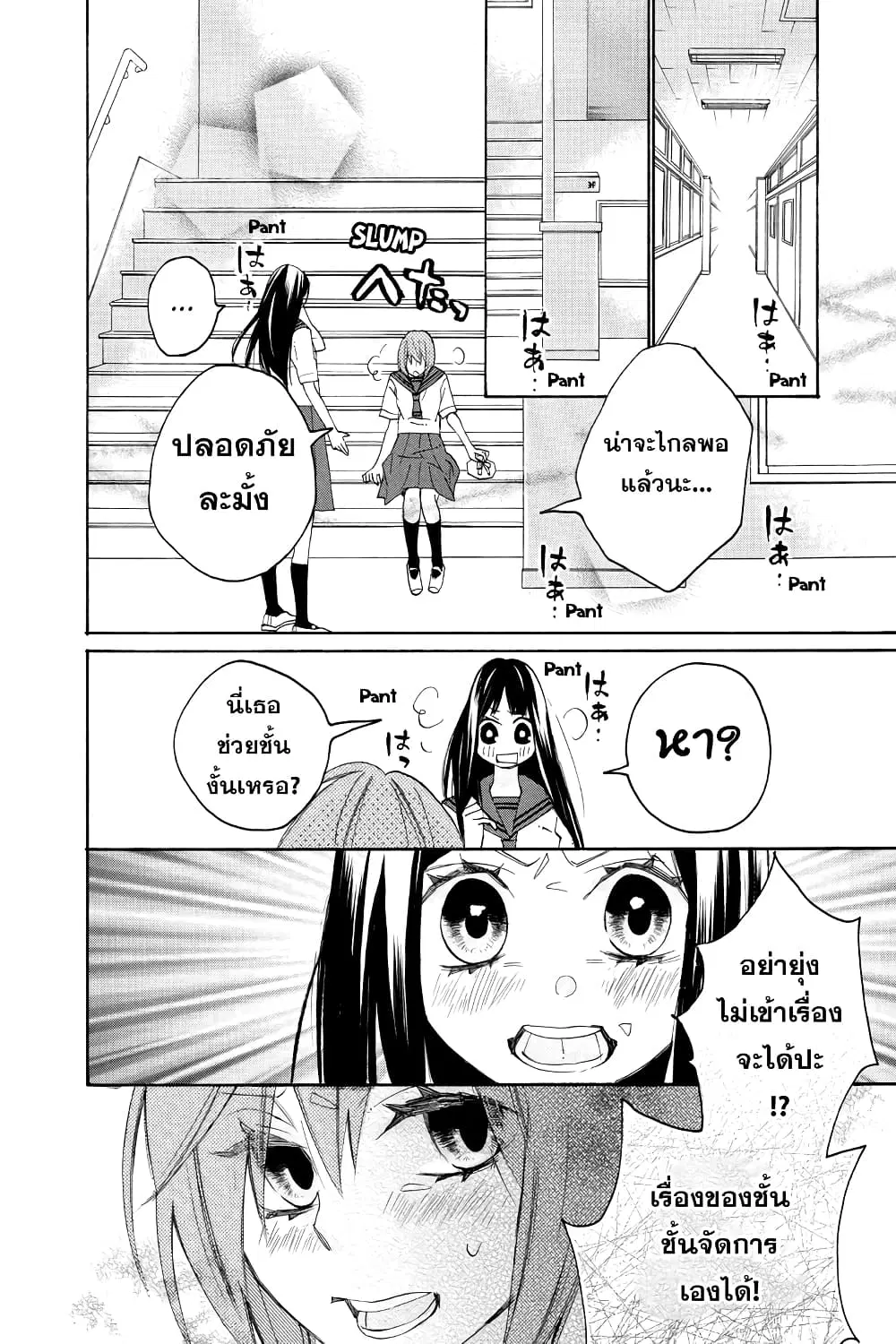 Nisekoi Doumei. ตอนที่ 99 หน้า 2