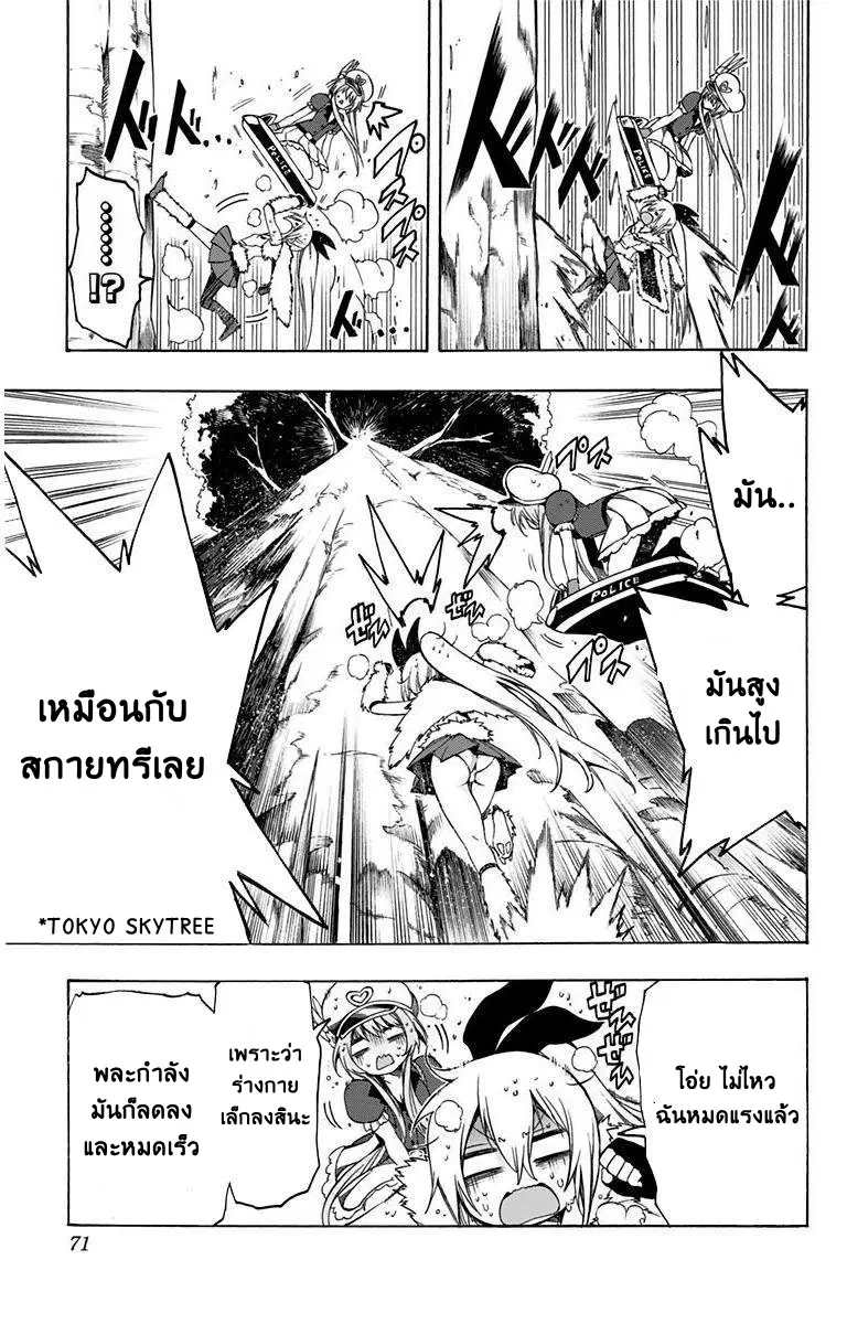 Nisekoi Spinoff : Magical Patissier Kosaki Chan ตอนที่ 14 หน้า 3