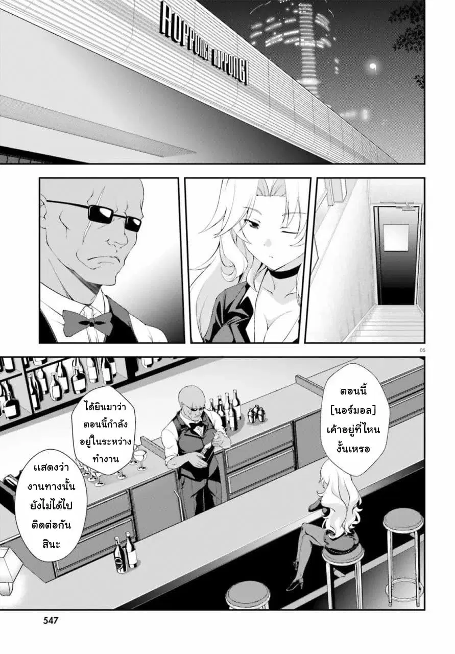 Nishino Gakunai Caste Saikai Ni Shite Ino Sekai Saikyo No Shonen ตอนที่ 0 หน้า 3