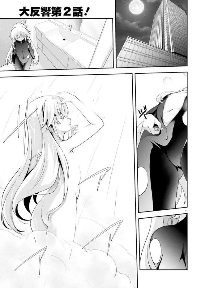 Nishino Gakunai Caste Saikai Ni Shite Ino Sekai Saikyo No Shonen ตอนที่ 2 หน้า 1