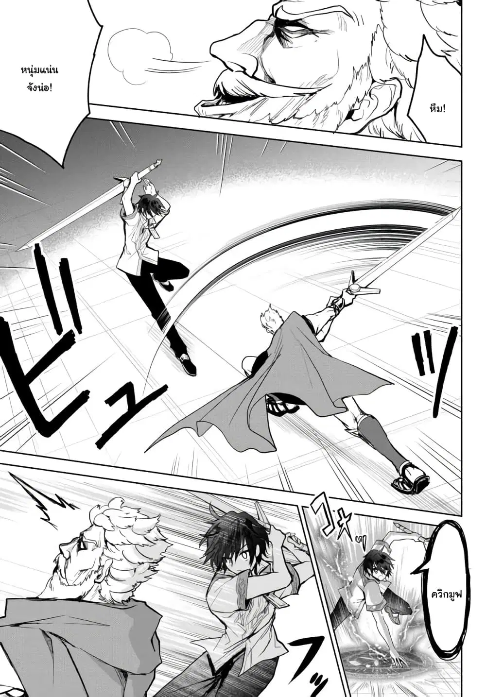 Nishuume Cheat no Tensei Madoushi – Saikyou ga 1000-nengo ni Tensei Shitara, Jinsei Yoyuu Sugimashita ตอนที่ 3.1 หน้า 1
