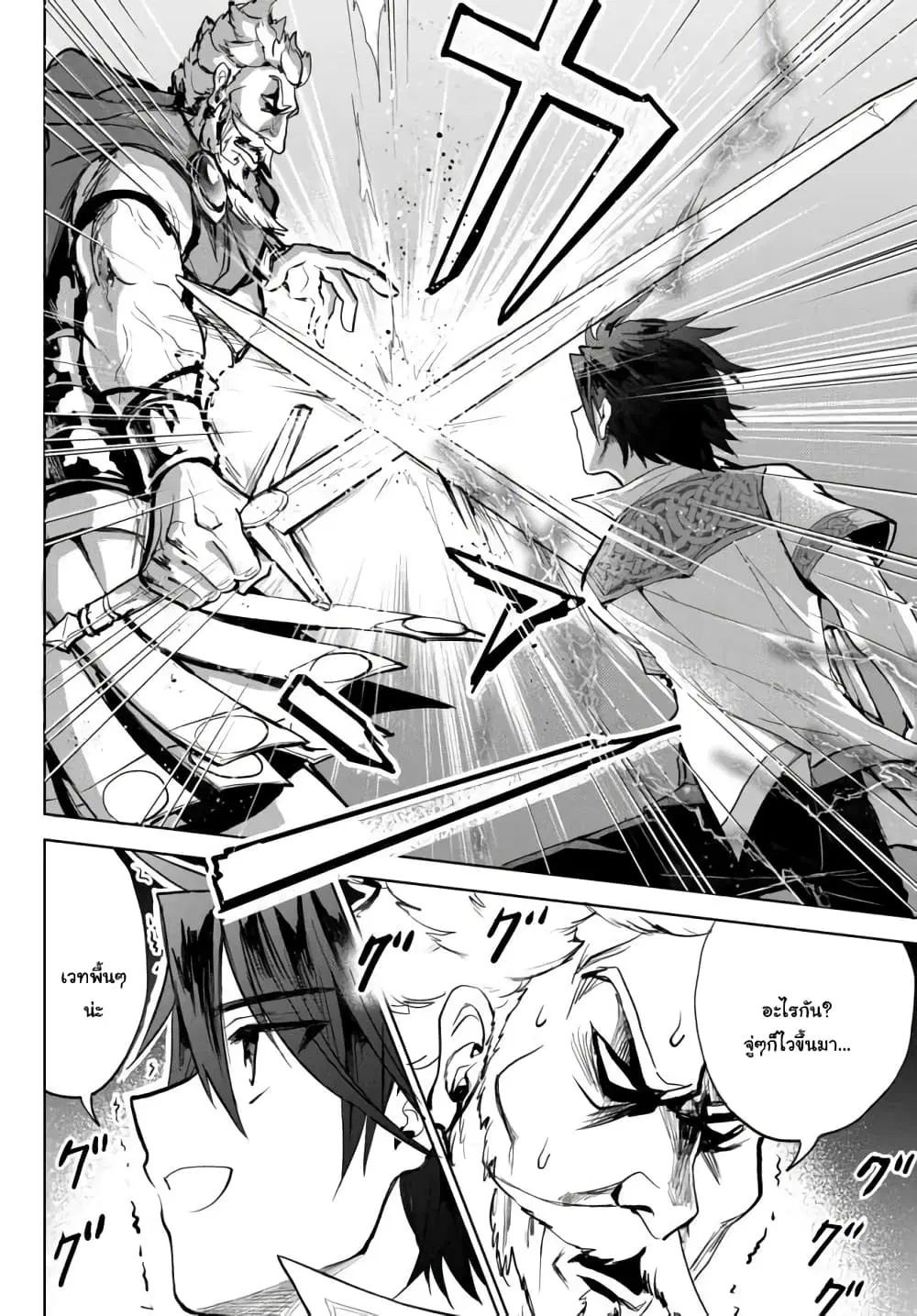 Nishuume Cheat no Tensei Madoushi – Saikyou ga 1000-nengo ni Tensei Shitara, Jinsei Yoyuu Sugimashita ตอนที่ 3.1 หน้า 2