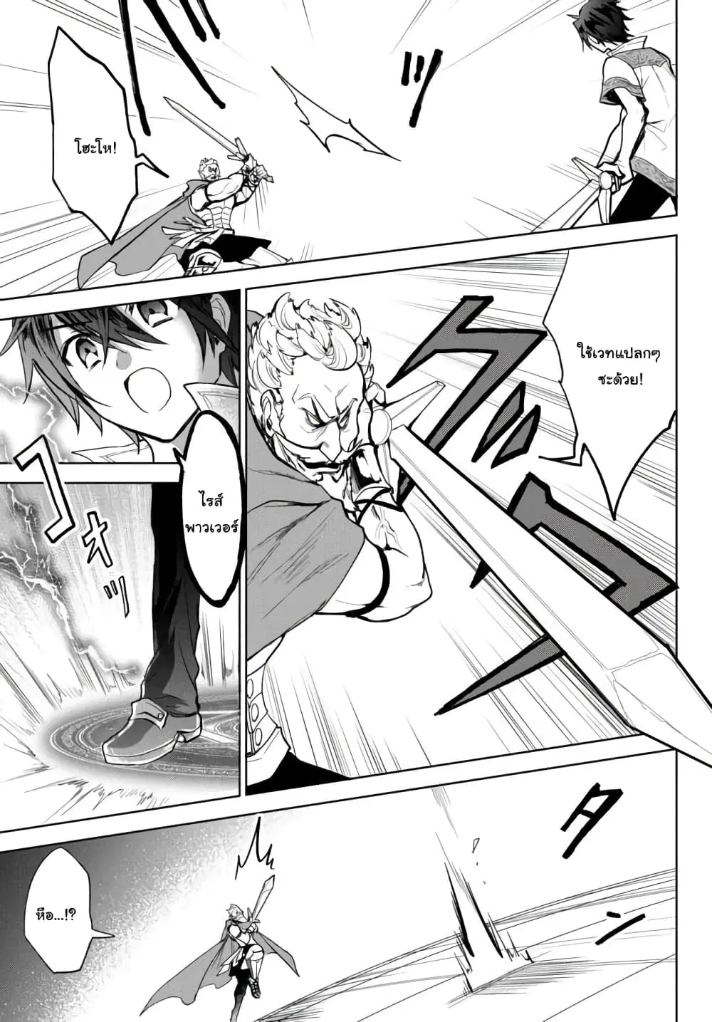 Nishuume Cheat no Tensei Madoushi – Saikyou ga 1000-nengo ni Tensei Shitara, Jinsei Yoyuu Sugimashita ตอนที่ 3.1 หน้า 3