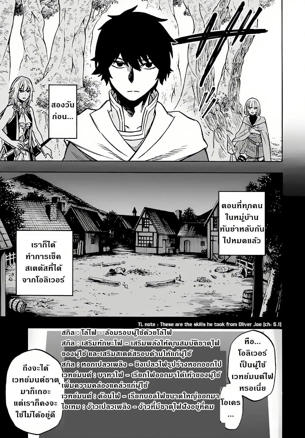 Nito no Taidana Isekai Shoukougun: Saijaku Shoku “Healer” nano ni Saikyou wa Cheat desu ka? ตอนที่ 10 หน้า 1