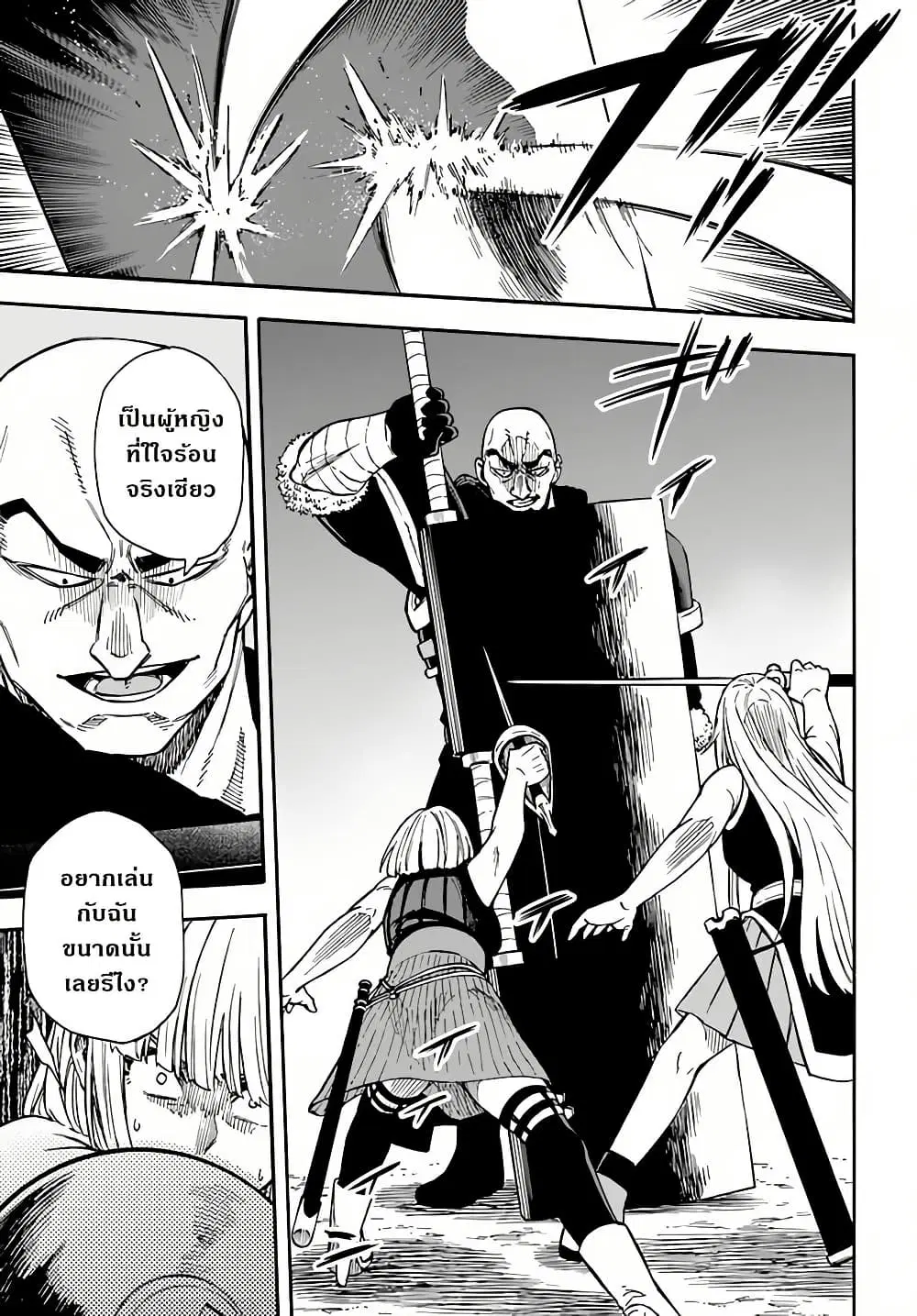 Nito no Taidana Isekai Shoukougun: Saijaku Shoku “Healer” nano ni Saikyou wa Cheat desu ka? ตอนที่ 18 หน้า 3