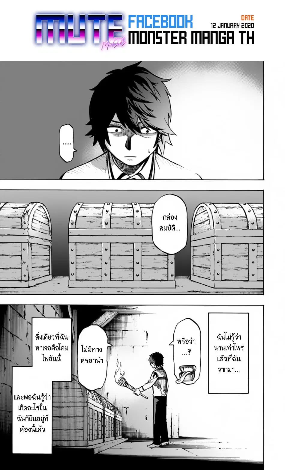 Nito no Taidana Isekai Shoukougun: Saijaku Shoku “Healer” nano ni Saikyou wa Cheat desu ka? ตอนที่ 2 หน้า 2