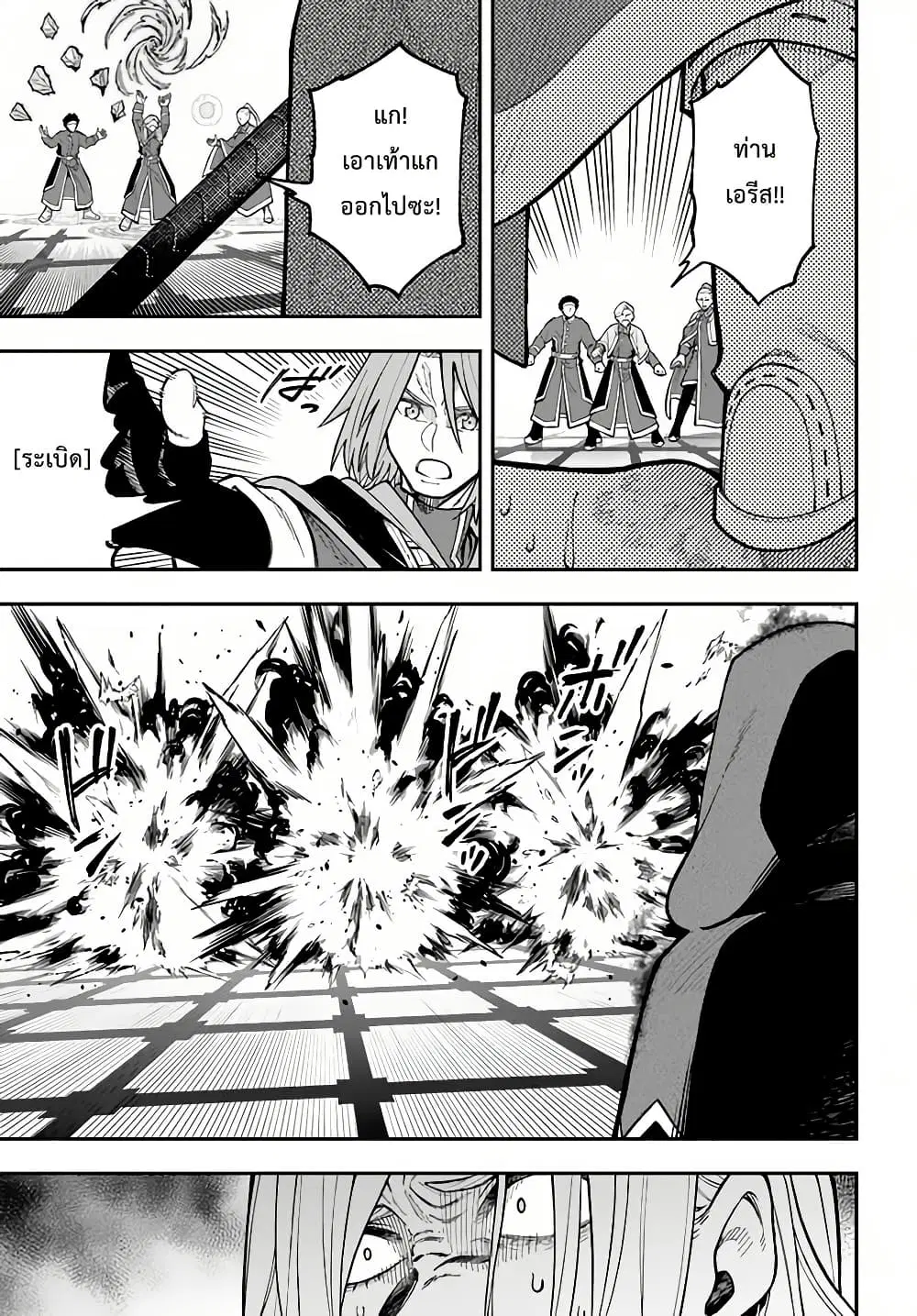 Nito no Taidana Isekai Shoukougun: Saijaku Shoku “Healer” nano ni Saikyou wa Cheat desu ka? ตอนที่ 29 หน้า 3