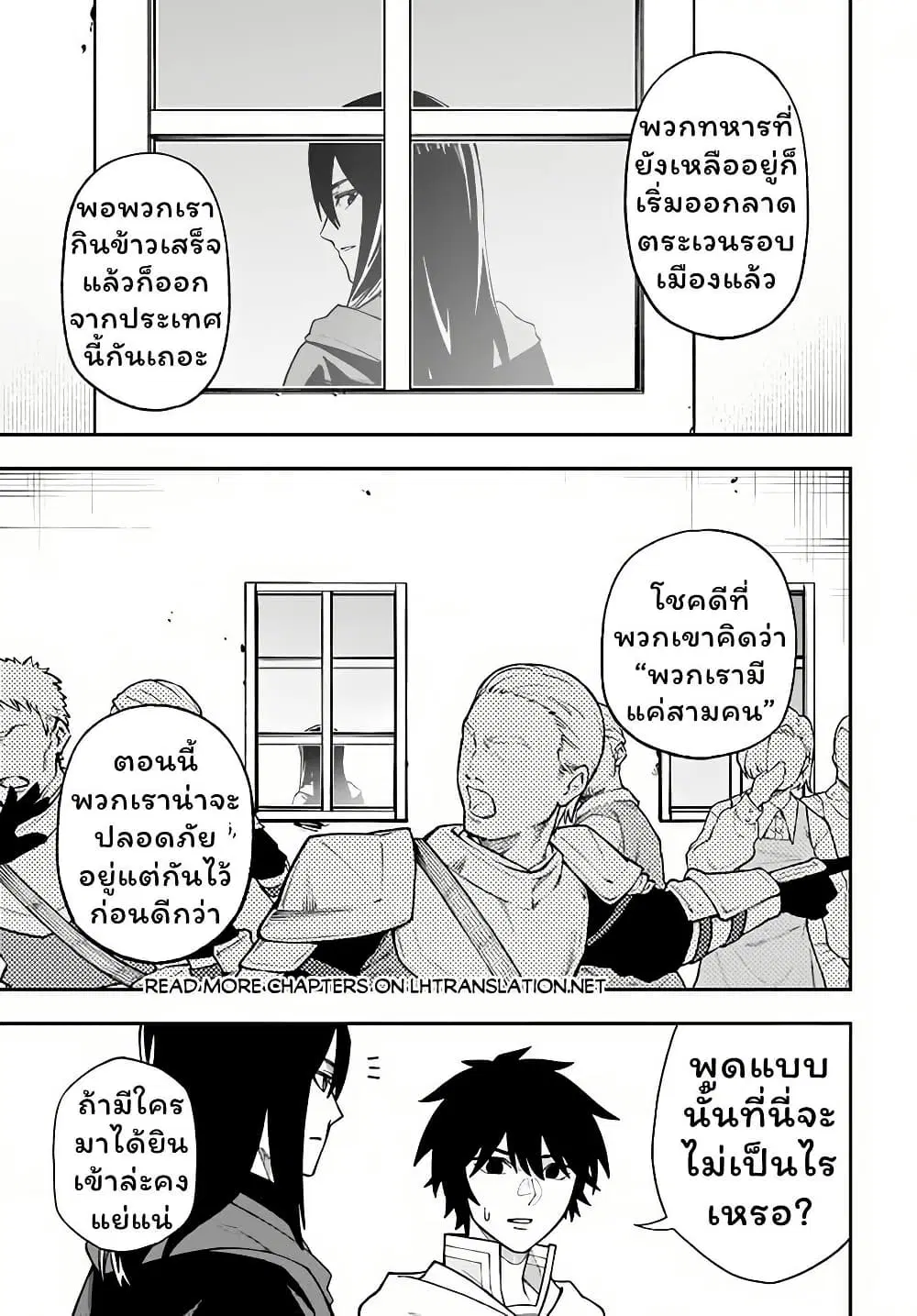 Nito no Taidana Isekai Shoukougun: Saijaku Shoku “Healer” nano ni Saikyou wa Cheat desu ka? ตอนที่ 31.1 หน้า 3