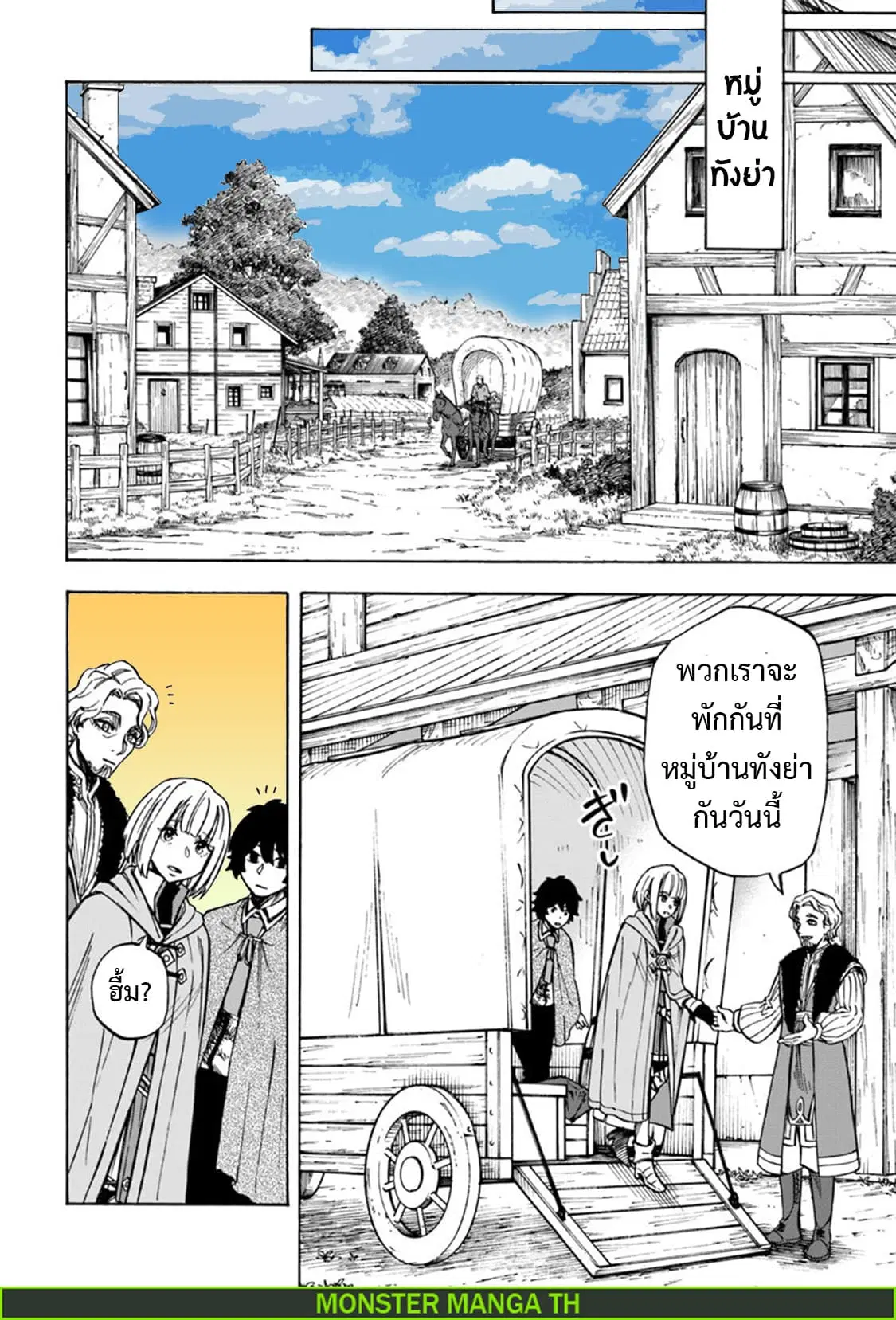 Nito no Taidana Isekai Shoukougun: Saijaku Shoku “Healer” nano ni Saikyou wa Cheat desu ka? ตอนที่ 5.2 หน้า 2