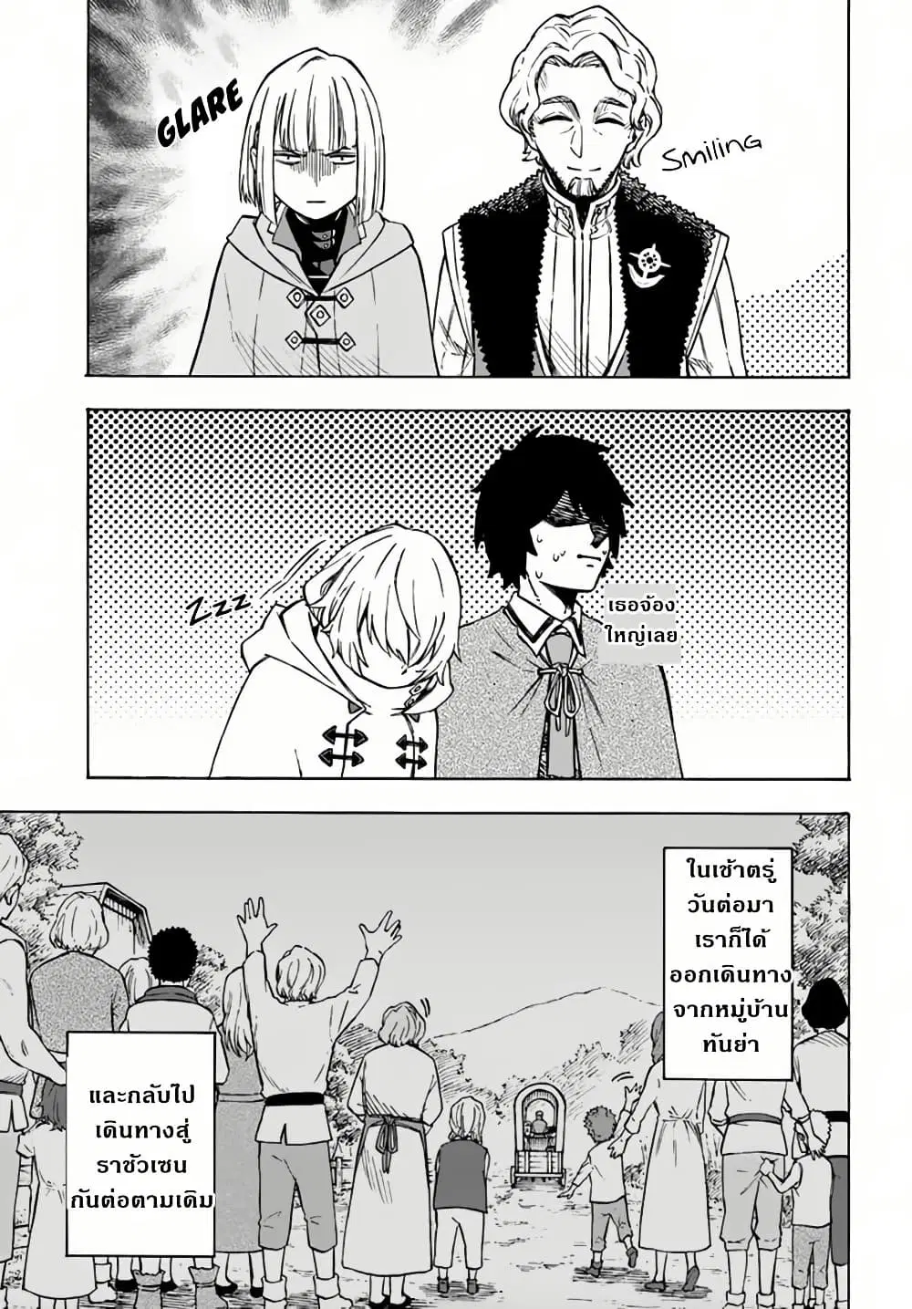 Nito no Taidana Isekai Shoukougun: Saijaku Shoku “Healer” nano ni Saikyou wa Cheat desu ka? ตอนที่ 7 หน้า 2