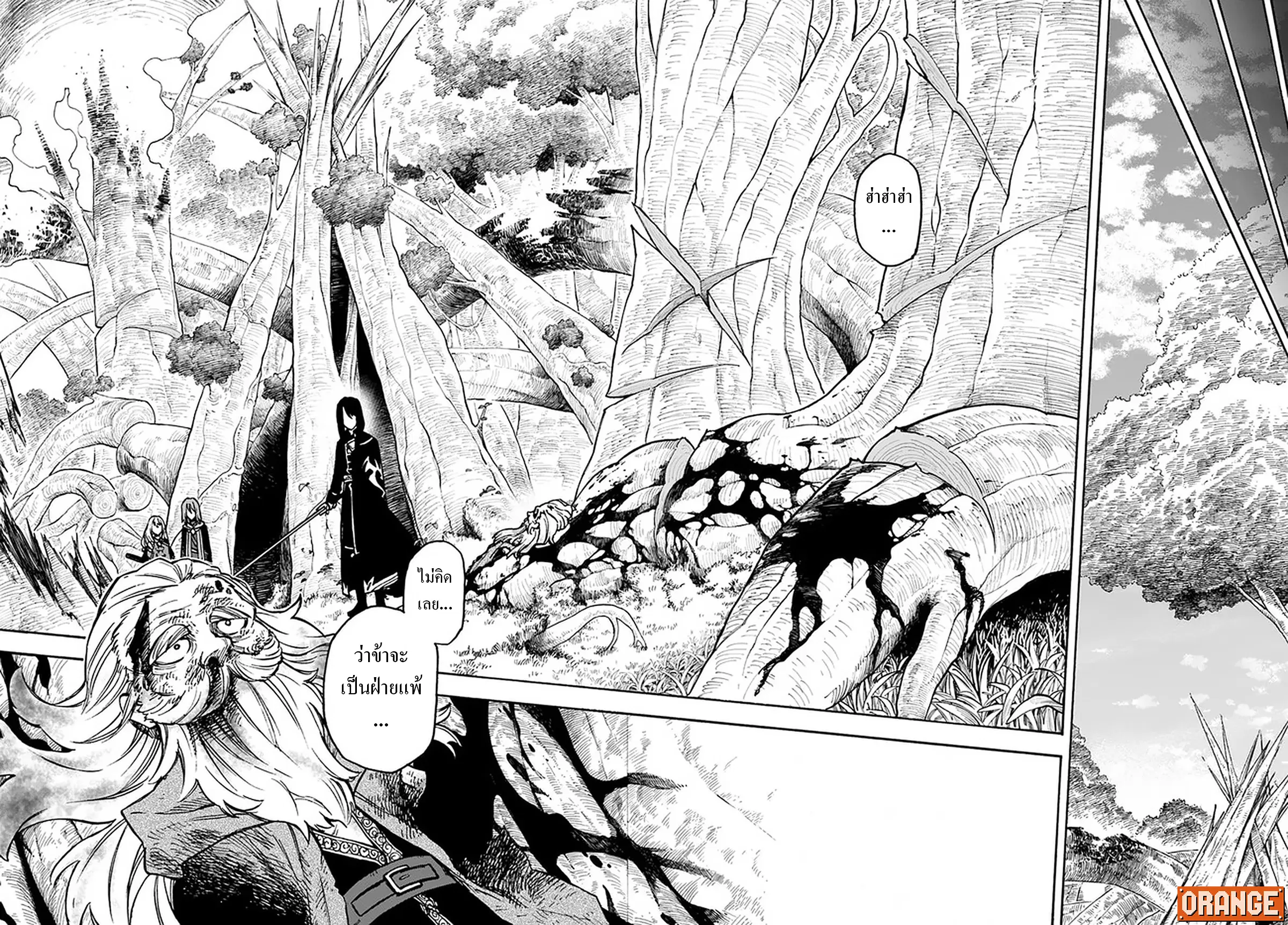 NITO NO TAIDANA ISEKAI SHOUKOUGUN ตอนที่ 16.2 หน้า 2