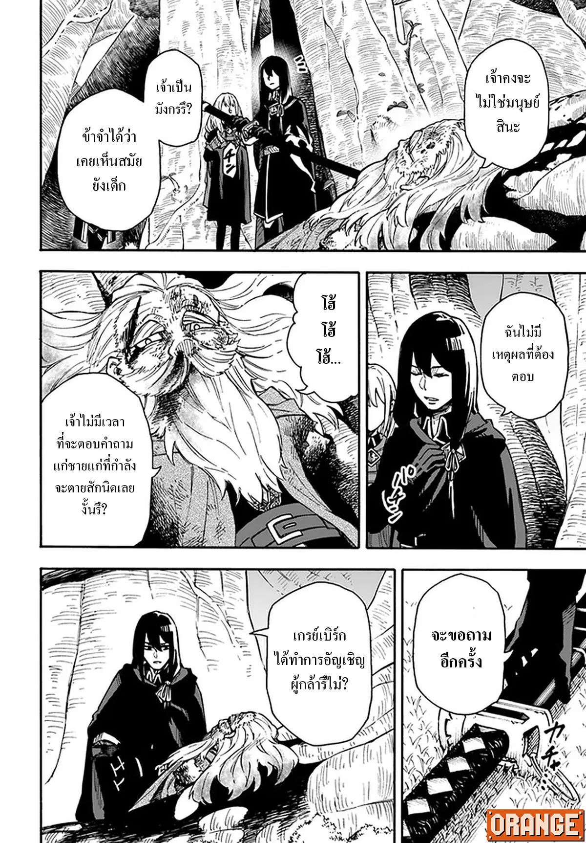 NITO NO TAIDANA ISEKAI SHOUKOUGUN ตอนที่ 16.2 หน้า 3