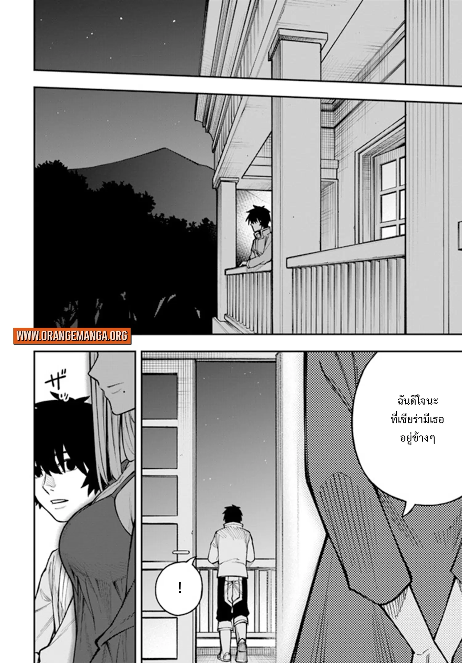 NITO NO TAIDANA ISEKAI SHOUKOUGUN ตอนที่ 24.2 หน้า 2