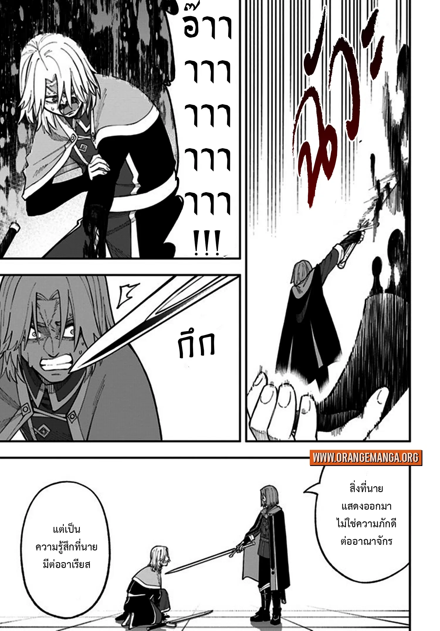 NITO NO TAIDANA ISEKAI SHOUKOUGUN ตอนที่ 27.2 หน้า 1