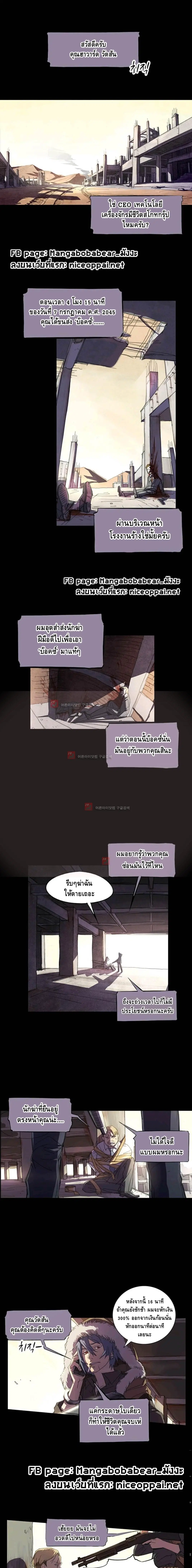No.14 ตอนที่ 1 หน้า 2