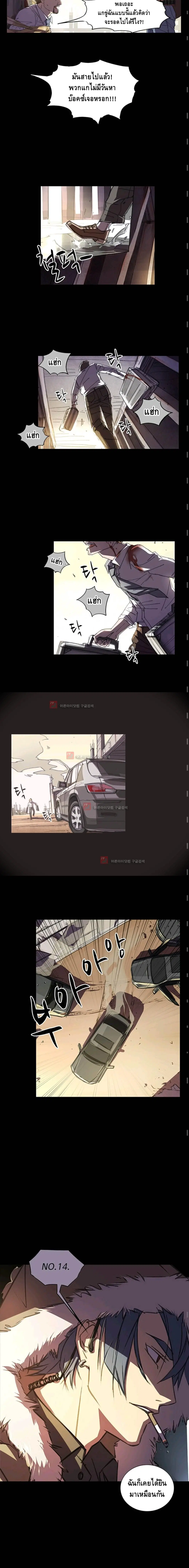 No.14 ตอนที่ 1 หน้า 3