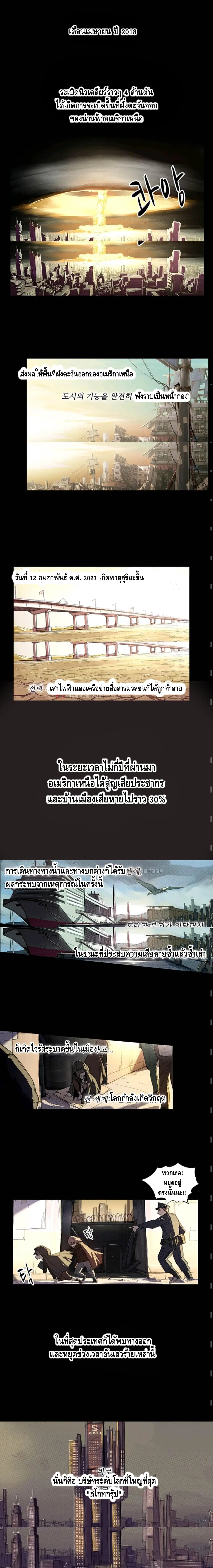 No.14 ตอนที่ 2 หน้า 2