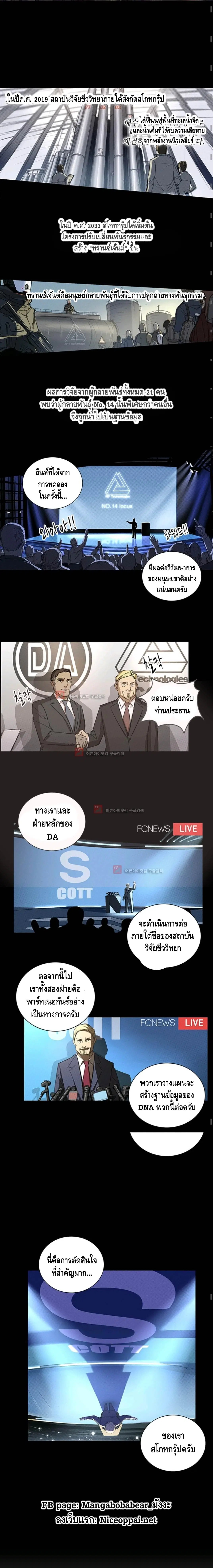 No.14 ตอนที่ 2 หน้า 3