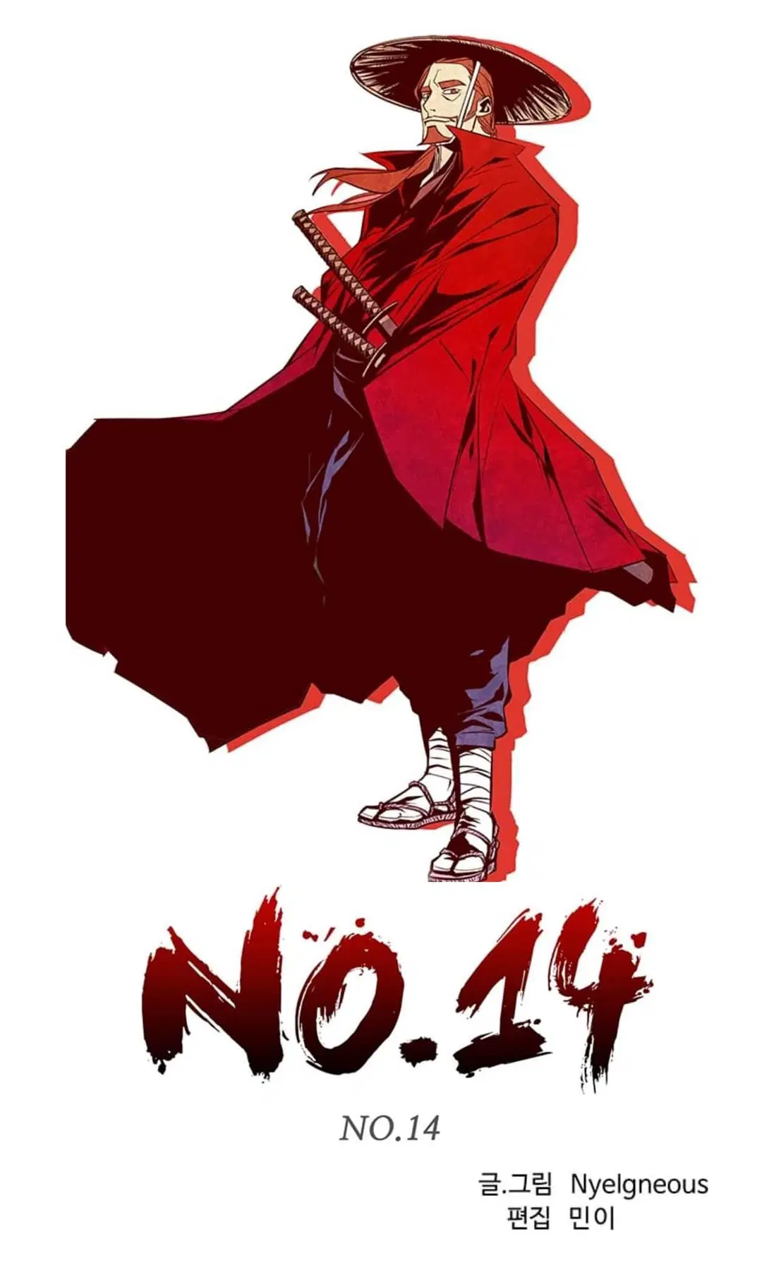 No.14 ตอนที่ 4 หน้า 1