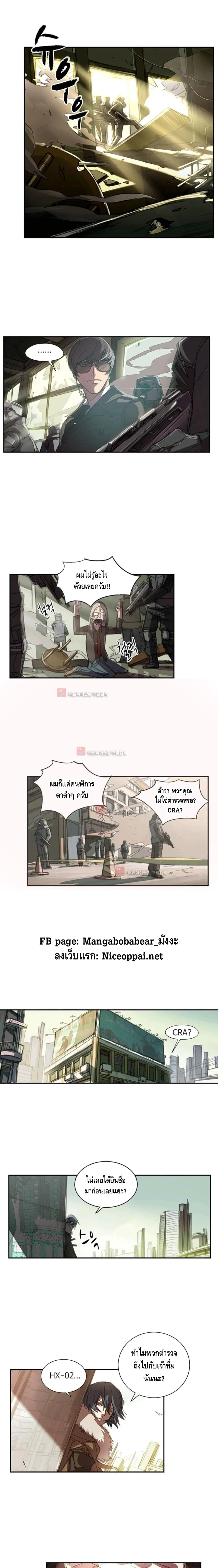 No.14 ตอนที่ 5 หน้า 3