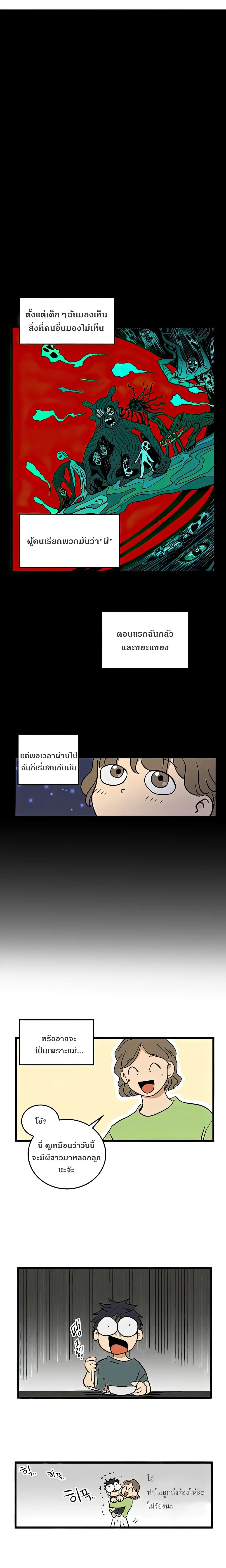 No Home ตอนที่ 1 หน้า 2