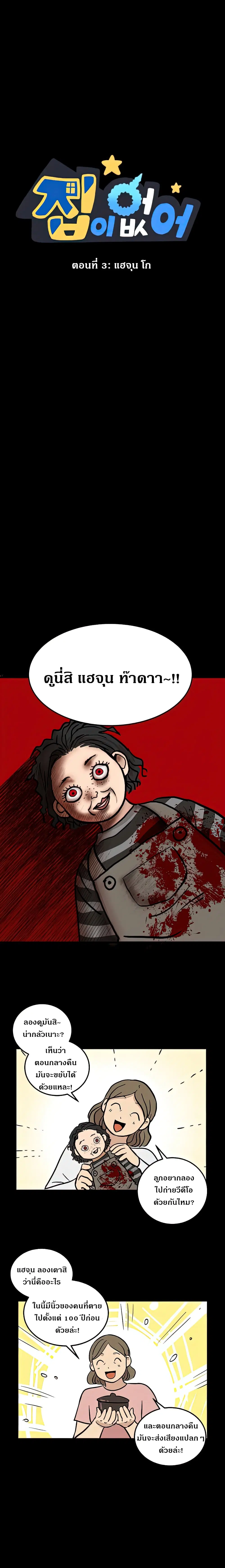No Home ตอนที่ 3 หน้า 1