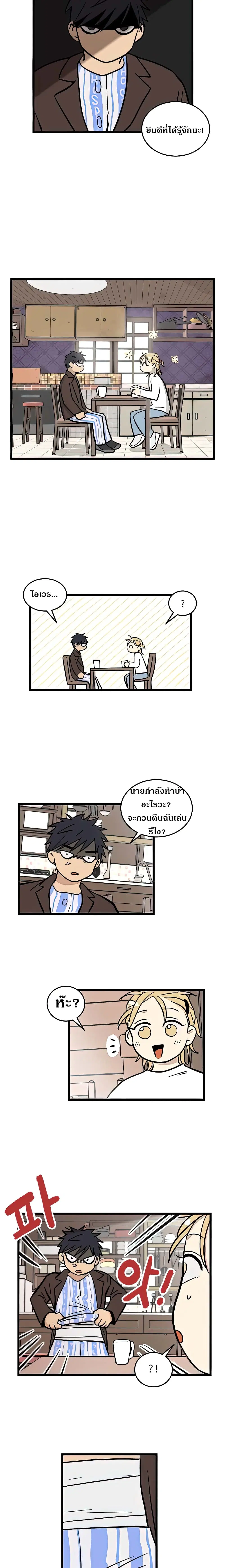 No Home ตอนที่ 4 หน้า 2