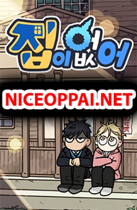 ปก No Home มังงะเกาหลี แปลไทย