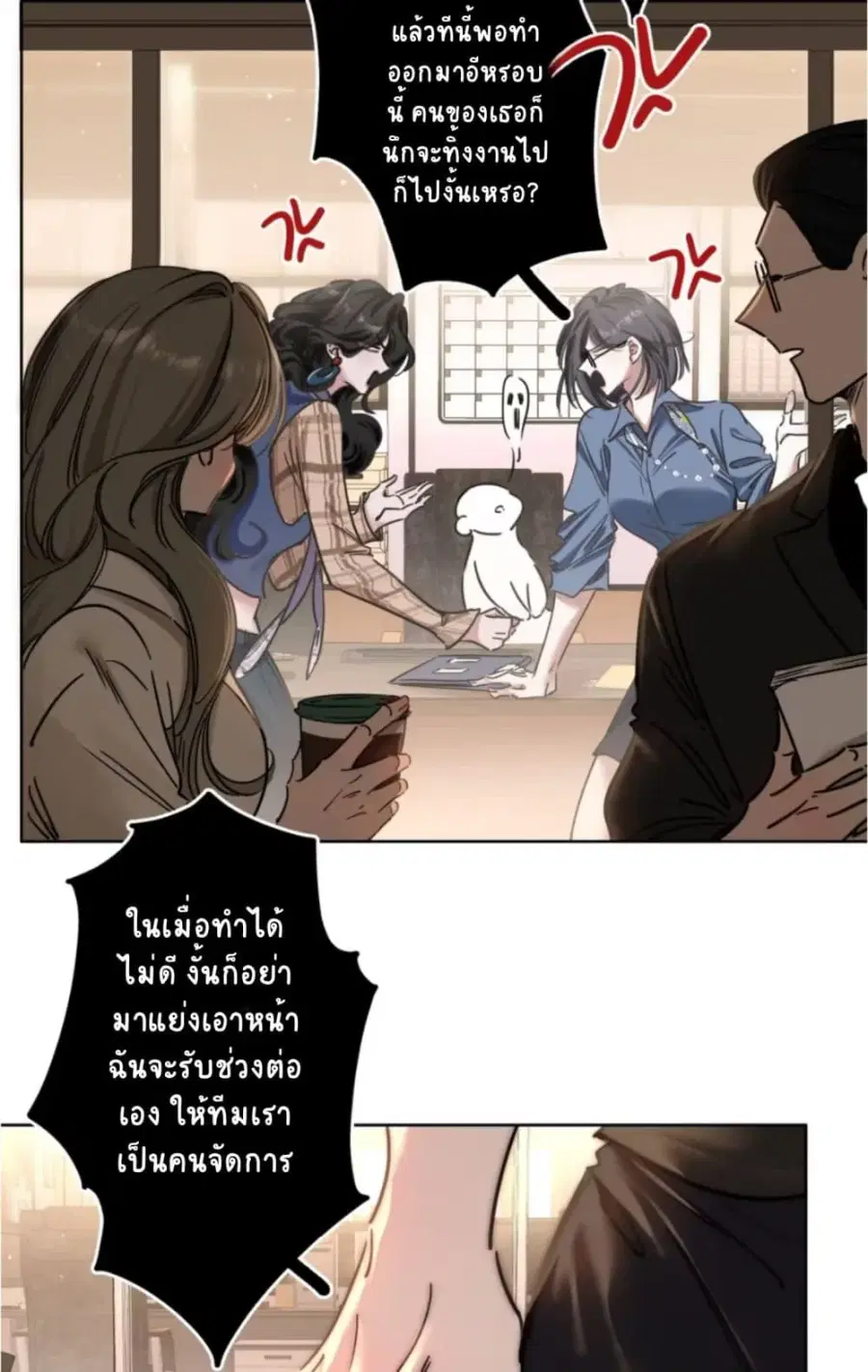 No Kissing Tonight ตอนที่ 1 หน้า 3