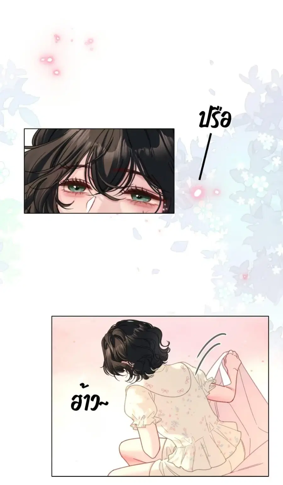 No Kissing Tonight ตอนที่ 10 หน้า 2