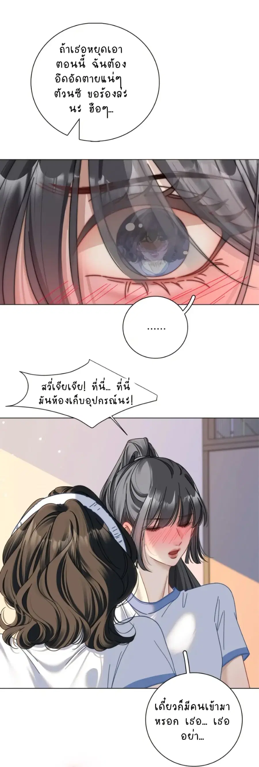 No Kissing Tonight ตอนที่ 6 หน้า 2