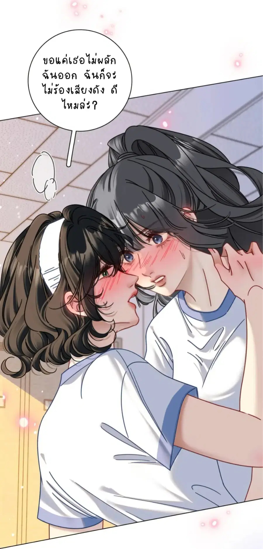 No Kissing Tonight ตอนที่ 6 หน้า 3