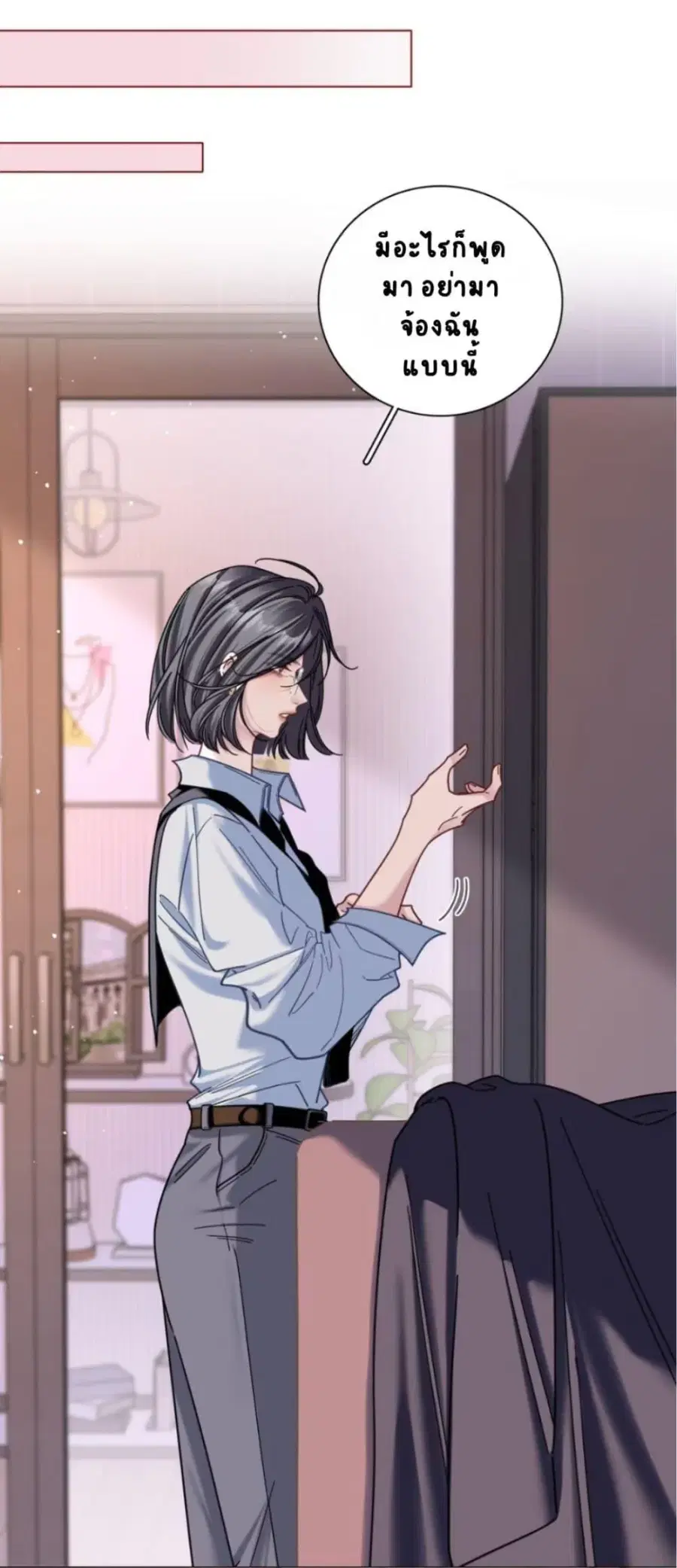 No Kissing Tonight ตอนที่ 8 หน้า 2