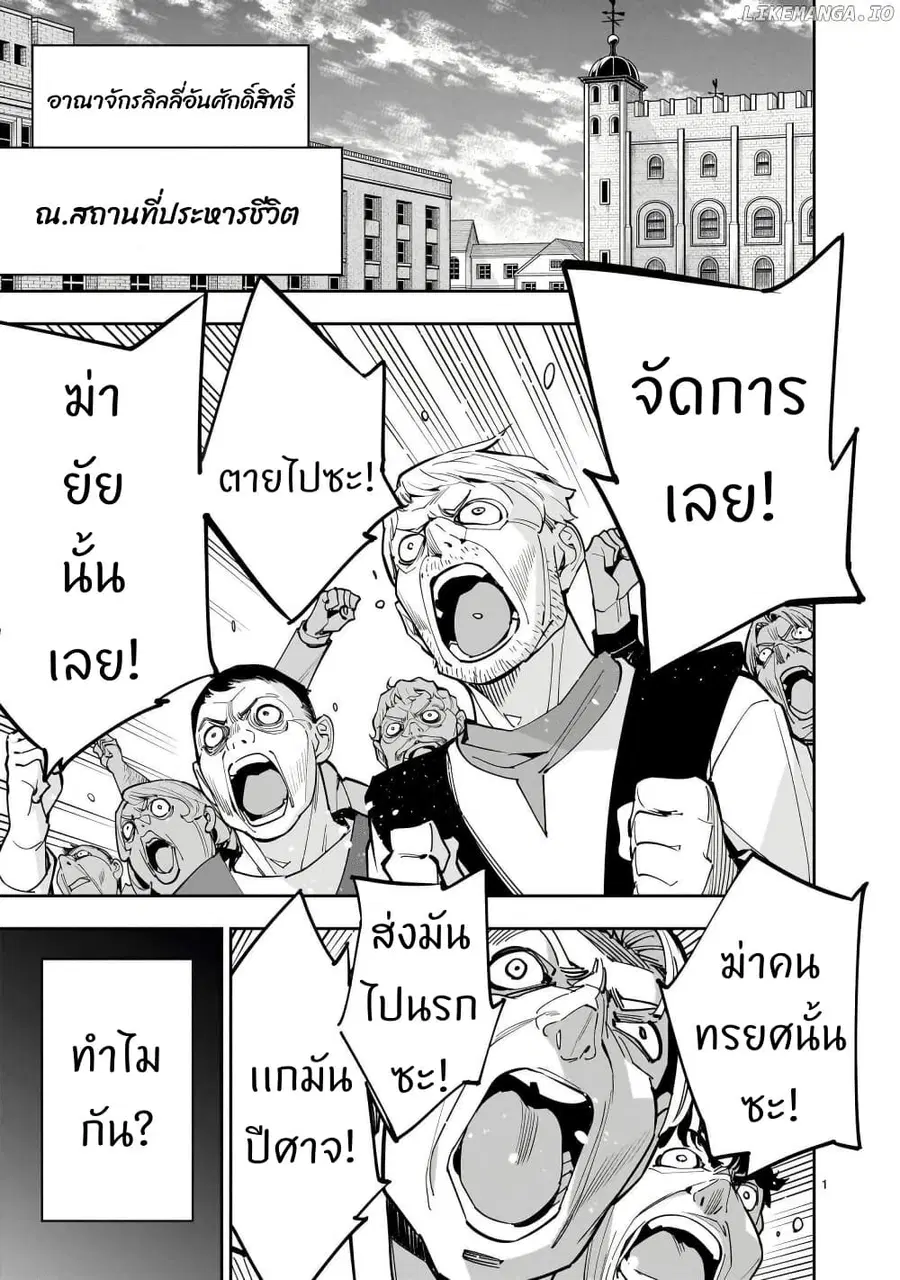 No Lily, No Life!! ตอนที่ 1 หน้า 1