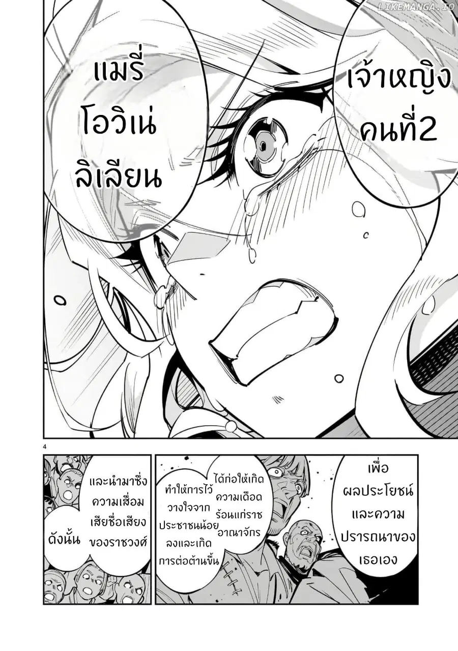 No Lily, No Life!! ตอนที่ 1 หน้า 3