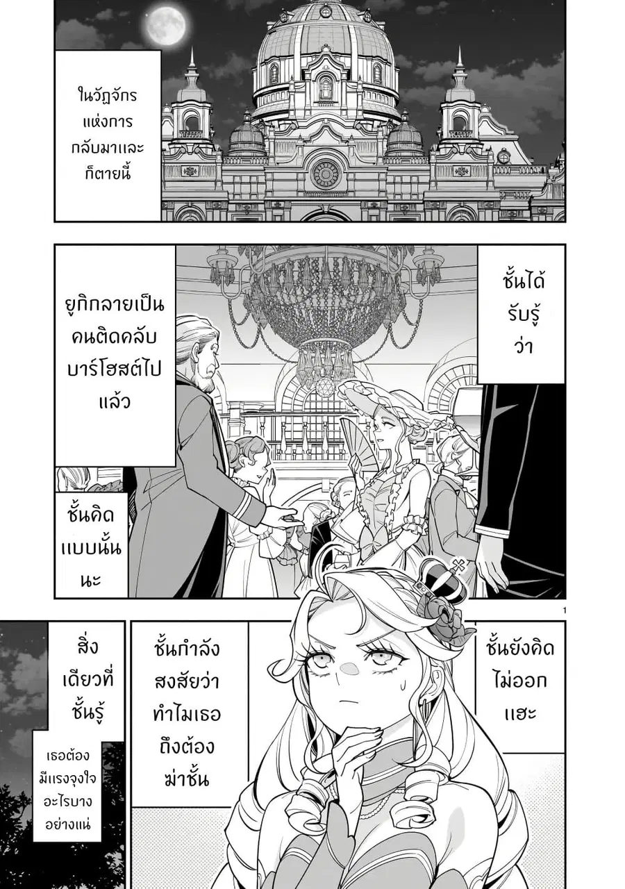 No Lily, No Life!! ตอนที่ 4 หน้า 2