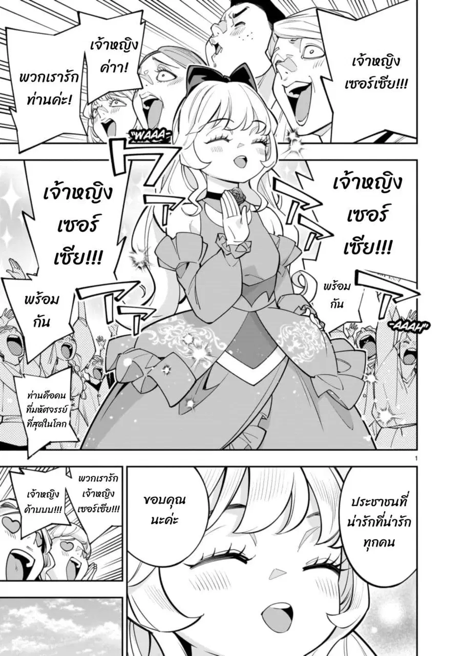 No Lily, No Life!! ตอนที่ 6 หน้า 2