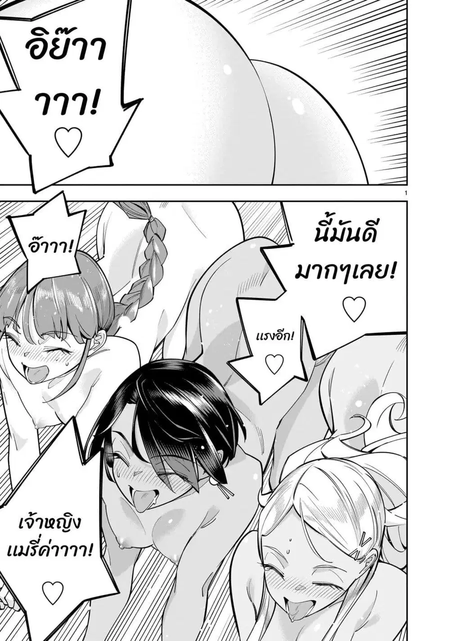 No Lily, No Life!! ตอนที่ 8.1 หน้า 2
