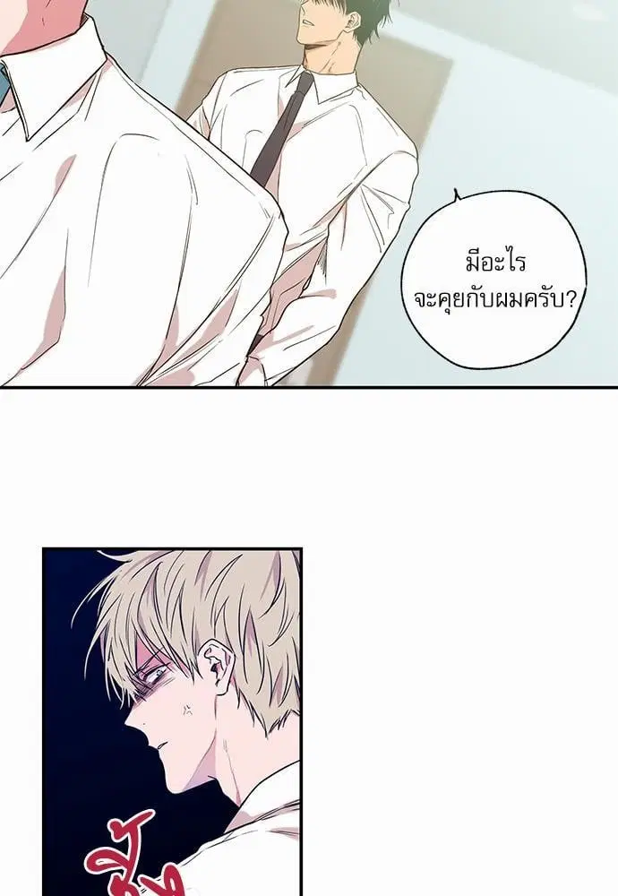 No Love Zone ตอนที่ 10 หน้า 3