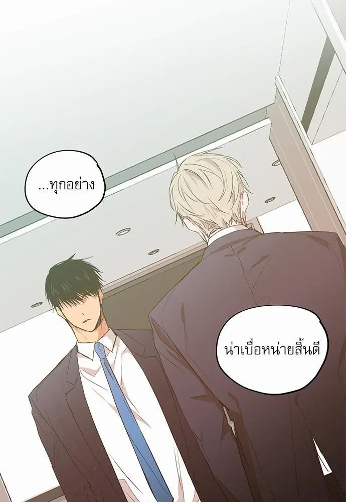 No Love Zone ตอนที่ 13 หน้า 1