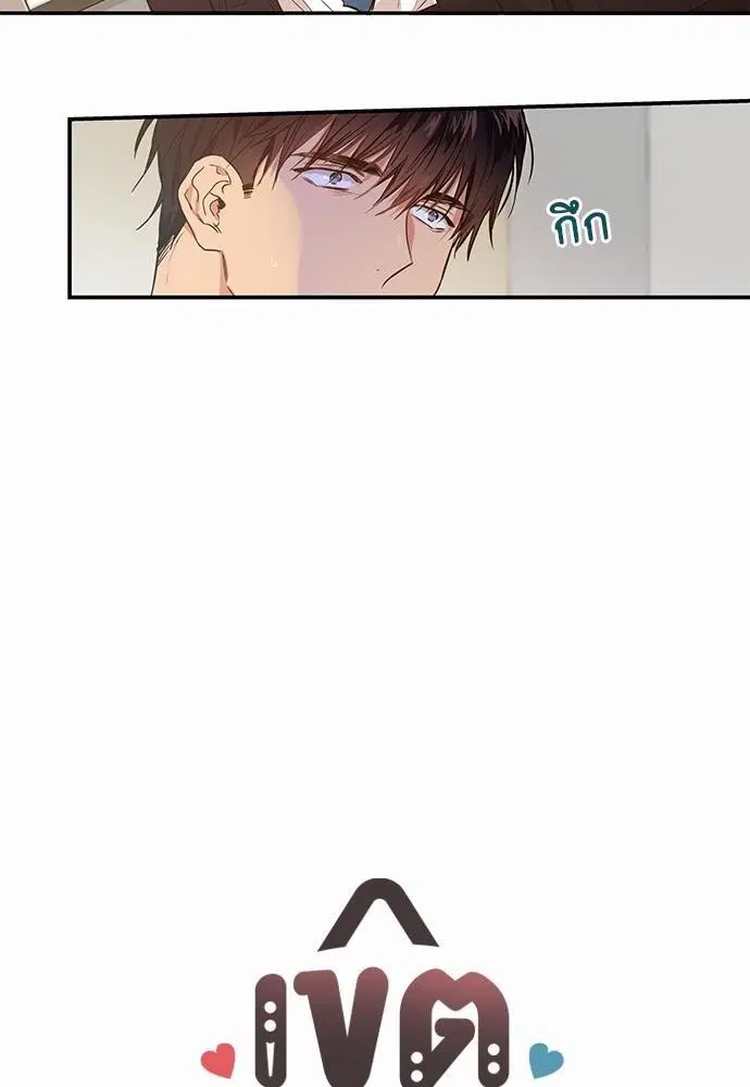No Love Zone ตอนที่ 13 หน้า 2