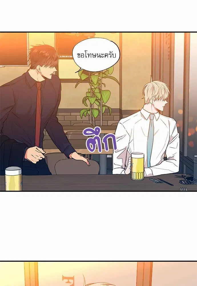 No Love Zone ตอนที่ 14 หน้า 1