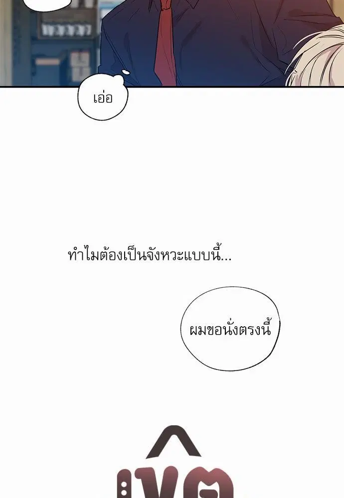 No Love Zone ตอนที่ 14 หน้า 3