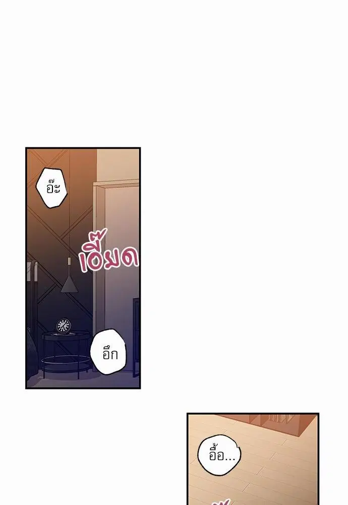 No Love Zone ตอนที่ 16 หน้า 2