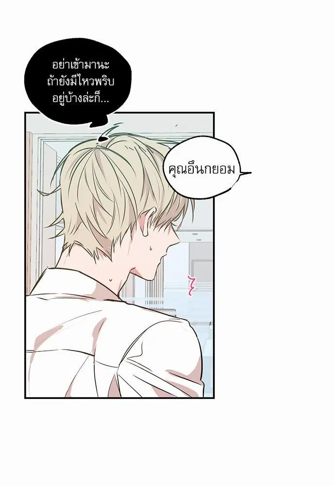 No Love Zone ตอนที่ 18 หน้า 1