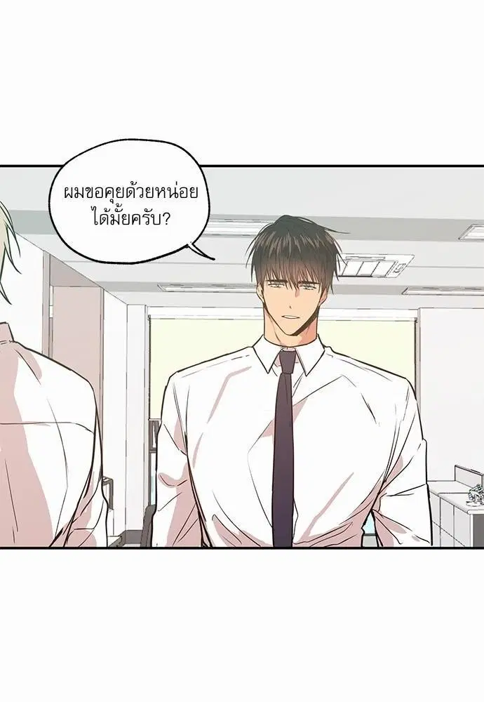 No Love Zone ตอนที่ 18 หน้า 2