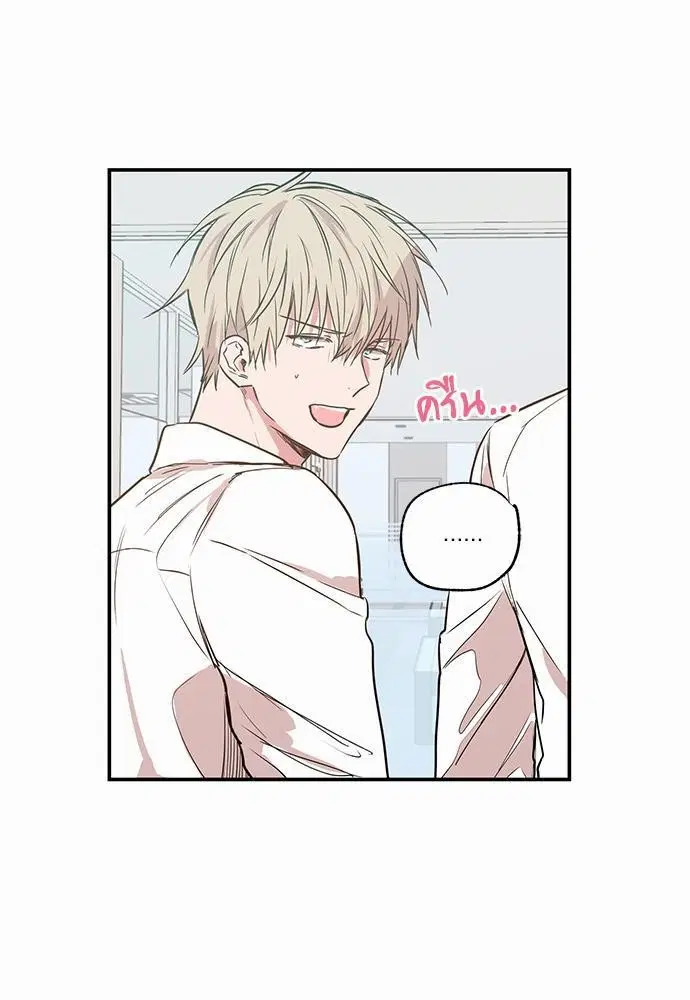 No Love Zone ตอนที่ 18 หน้า 3