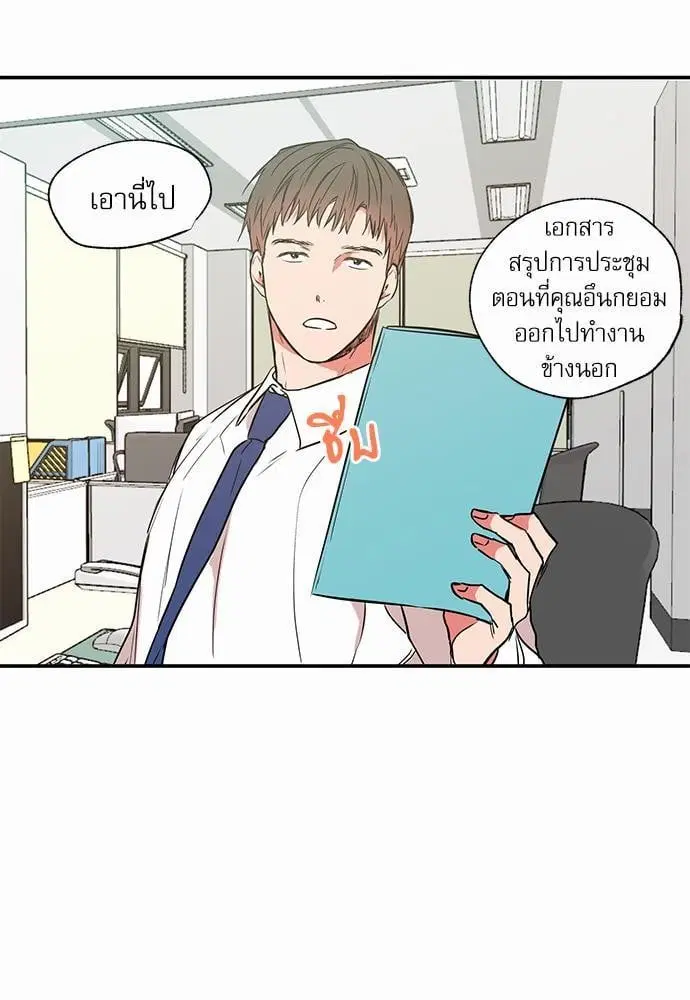 No Love Zone ตอนที่ 19 หน้า 1